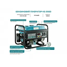 Генератор Könner&Söhnen KS 2900 (2,9 кВт) - мініатюра 7