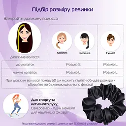 Шовкова резинка для волосся Чумацький Шлях підвищеної еластичності та міцності Розмір L в Подарунковій упаковці Чорна (1211-02) - мініатюра 6