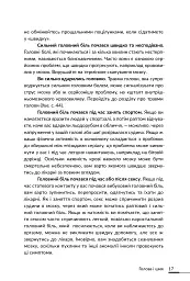 Лікарю, я помираю? - Крістофер Келлі - мініатюра 13