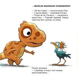 Малюки-динозаврики. Расмусове прибирання - мініатюра 3