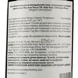 Вино Aldo Viola Il Moretto 2019 IGT 12,5% 0,75 л - мініатюра 3