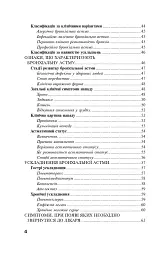 Бронхіальна астма - мініатюра 8