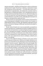 Світовий порядок - Генрі Кіссінджер - мініатюра 14
