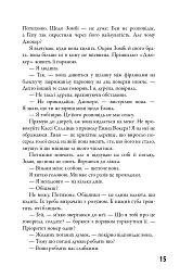 5-а хвиля. Безмежне море. Книга 2 - Рик Янсі - мініатюра 10