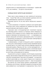 Не бійтесь боятися. Як знайти спільну мову з власним страхом - Крістен Улмер - мініатюра 6
