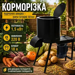 Універсальна корморізка 1.5 кВт бурякорізка подрібнювач коренеплодів 3 мм подрібнювач овочів - мініатюра 6