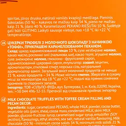 Уцінка. Цукерки Pure Chocolate з начинкою, тоффі, 153 г (873271)  - мініатюра 5
