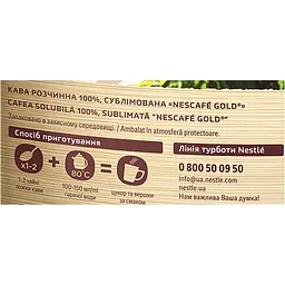 Кава розчинна Nescafe Gold 280 г + 80 г - мініатюра 3