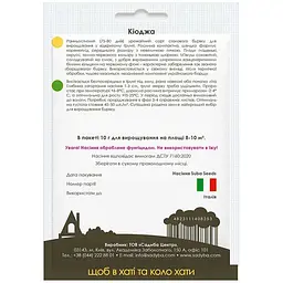 Буряк Садиба Кіоджа 10 г - мініатюра 2
