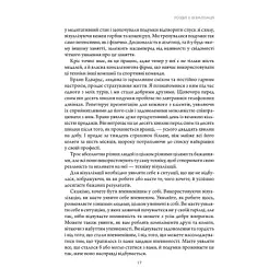 Книга Підсвідомості все підвладне - Джон Кехо КСД (9786171511606) - мініатюра 10