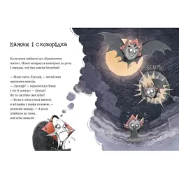 Книга Крамничка жахів і зниклі зуби - Маґдалена Гай, Теему Югані Видавництво Старого Лева (9789664485026) - мініатюра 5