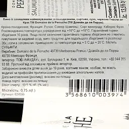 Вино Domaine de la Perruche Saumur Champigny AOP Terroir de Craie 2020, червоне, сухе, 0.75 л - мініатюра 3