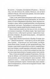 Тут усі хороші люди - Ешлі Флаверс - мініатюра 4