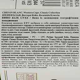 Вино KWV Classic Collection Chenin Blanc, біле, сухе, 11-14,5%, 0,75 л - мініатюра 4