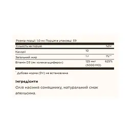 Рідкий вітамін D3 Liquid Vitamin D3 (Cholecalciferol) 125 mcg (5,000 IU) - 59 ml Natural Orange - мініатюра 2
