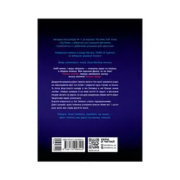 Книга Не достоту мертва - Голлі Джексон Readberry (9786170998545) - мініатюра 2