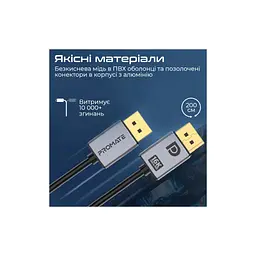 Кабель мультимедійний DisplayPort to DisplayPort v.2.0 dplink-16k.black Promate (dplink-16k.black) - мініатюра 6