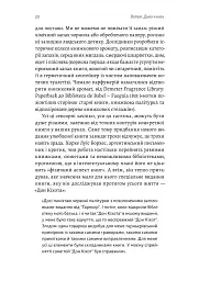 Кишенькова магія. Історія книжок і читачів - мініатюра 15