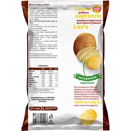 Чипси Lays зі смаком бекону 120 г (920448) - мініатюра 2