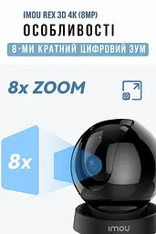 Поворотна WI-FI камера Imou REX 3D 4K (8MP) IPC-TA86HP - мініатюра 6