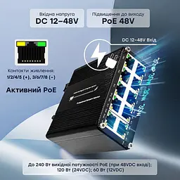 PoE-комутатор 10-портовий E-LINK LNK-IMC010GPB з 8 портами PoE (73-00155) - мініатюра 2