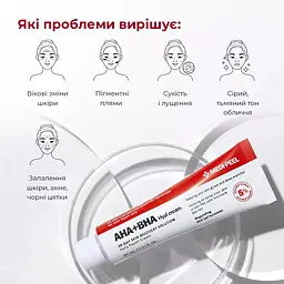 Крем-пілінг для обличчя  Medi-Peel AHA BHA 28 Days Hyal Cream відновлювальний з кислотами та пептидами 30 мл - мініатюра 5