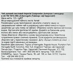Чай зелений Taylors of Harrogate Imperial Gunpowder, 125 г (802604) - мініатюра 5