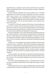 Хіба відлітали б лелеки - мініатюра 6