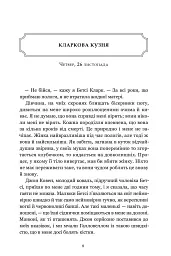 Замерзла ріка. Лімітоване видання - Аріель Логон - мініатюра 6