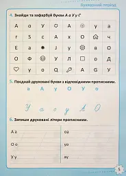 Репетитор. Українська мова. 1 клас. - мініатюра 6