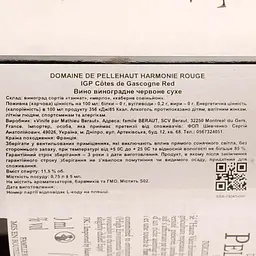 Вино Domaine de Pellehaut Harmonie Rouge Cotes de Gascogne 2022 IGP, червоне, сухе, 0,75 л - мініатюра 3