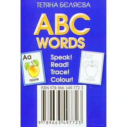 Англійська абетка ABC Words. Картки - Тетяна Беляєва - мініатюра 1