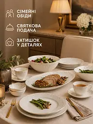 Столовий сервіз із порцеляни на 4 персони 22 предмети, чашки 250 мл, блюдо 35,5×25 см, колір слонової кістки (49676279) - мініатюра 4