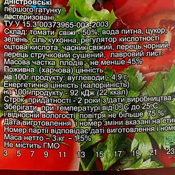 Томати Дари Ланів консервовані Дністровські 3 кг (33612) - мініатюра 4