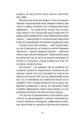 Ваш путівник пологами - мініатюра 7