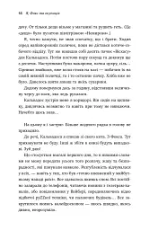 Я, Фокс та окупація. Щоденник херсонця - мініатюра 13