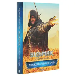 Книга Відьмак. Хрещення вогнем. Книга 5 - Анджей Сапковський КСД (9786171519138) - мініатюра 3
