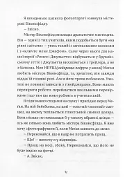 Дівчина онлайн - мініатюра 8