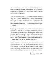 Досить боротися почни перемагати - Ксав'єр Мессінг - мініатюра 4