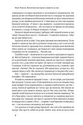 Книжка Витончене мистецтво забивати на все. Нестандартний підхід до проблем. Марк Менсон (українською) kni0003442 - мініатюра 4