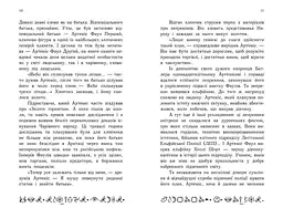 Артеміс Фаул. Поклик Атлантиди. Книга 7 - Йон Колфер (Ч1346007У) - мініатюра 4