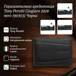 Горизонтальна кредитниця Tony Perotti Giugiaro 2929 nero (90303) Чорна - мініатюра 3
