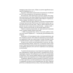 Три дні щастя - мініатюра 4