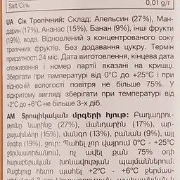Сік Yan тропічний без цукру 930 мл - мініатюра 3