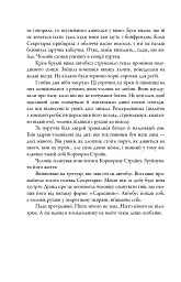 Кар'єра лиходія. Детектив Корморан Страйк. Книга 3 - Роберт Ґалбрейт - мініатюра 7