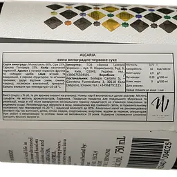 Вино Bodegas Castano Alcaria червоне сухе 0.75 л - мініатюра 4