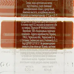 Горілка Хлібний дар Пшенична, 40%, 0,25 л - мініатюра 3