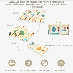 Дитячий двосторонній складаний килимок Poppet Пригоди ведмедиків і Танець панд, 150х180 см (PP003-150) - мініатюра 11