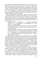 Формування морфологічної компетентності учнів 5-7 класів на уроках української мови - Лариса Варзацька - мініатюра 14