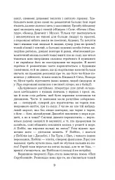 Небилиці - мініатюра 8